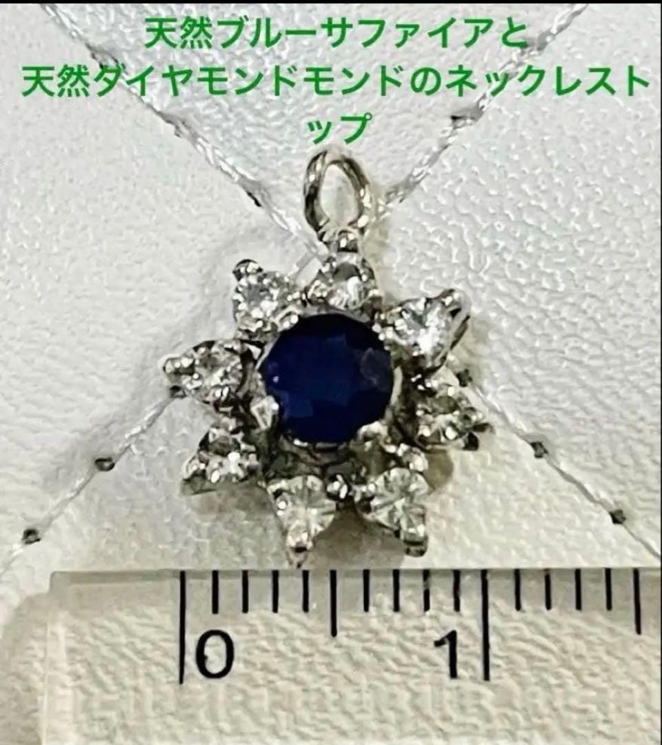 ゆずニャン様天然ブルーサファイア0.35ct 天然ダイヤモンド0.8ct トップ