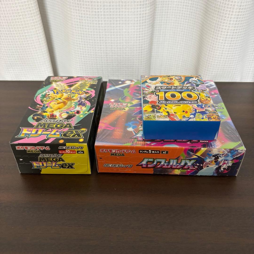 ポケモンカード　未開封　3点セット