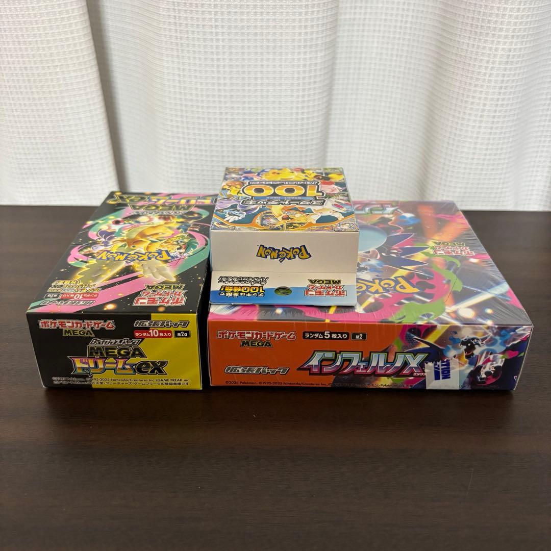 ポケモンカード　未開封　3点セット