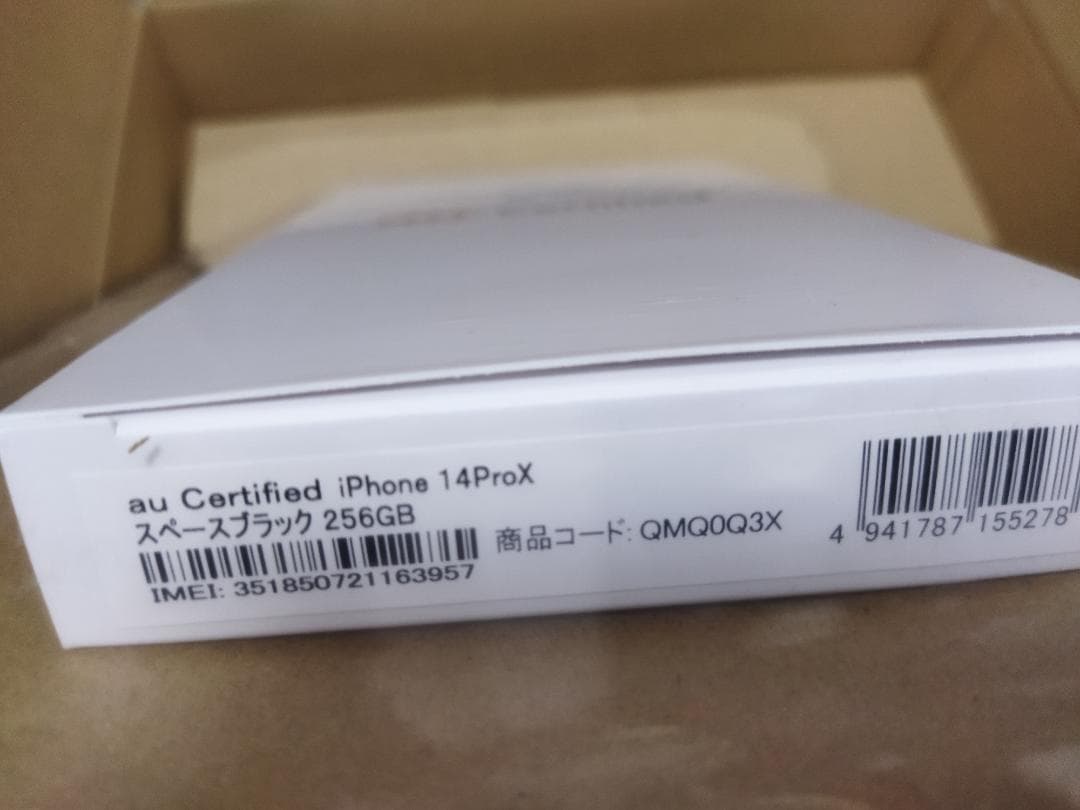 [au認定中古:購入後未使用未開封] iPhone 14 Pro 256GB