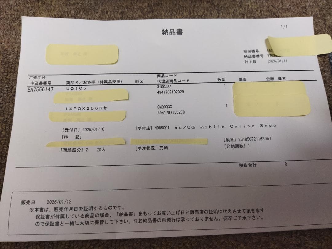 [au認定中古:購入後未使用未開封] iPhone 14 Pro 256GB