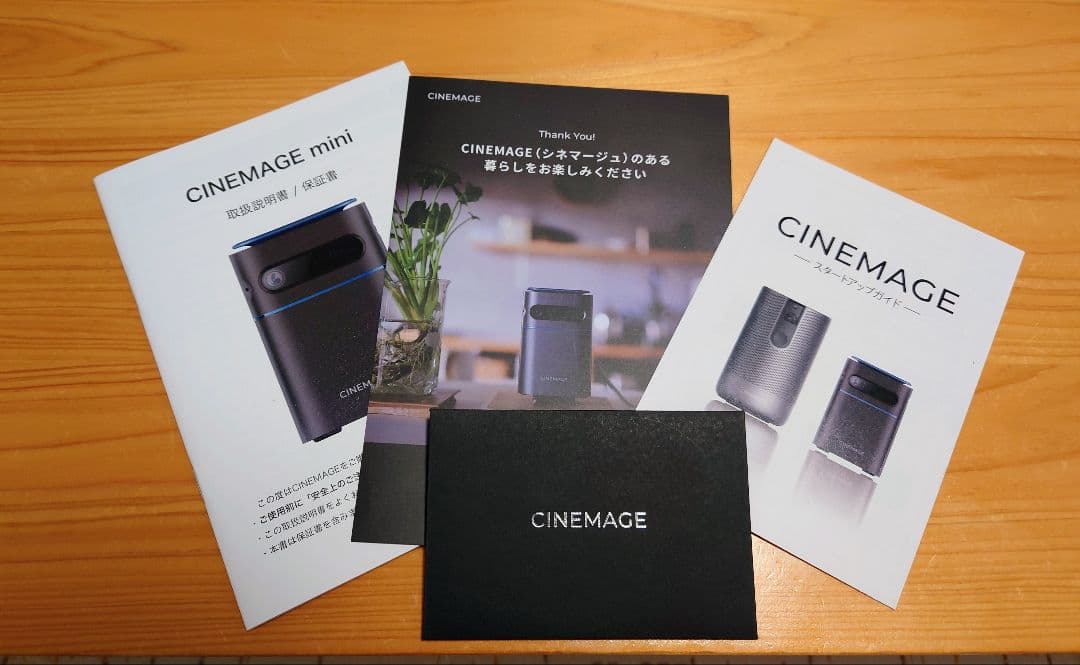 CINEMAGE mini （シネマージュミニ）プロジェクター 本体