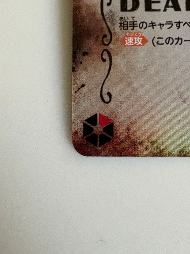 ワンピース カードゲーム シャンクス　手配書　SP