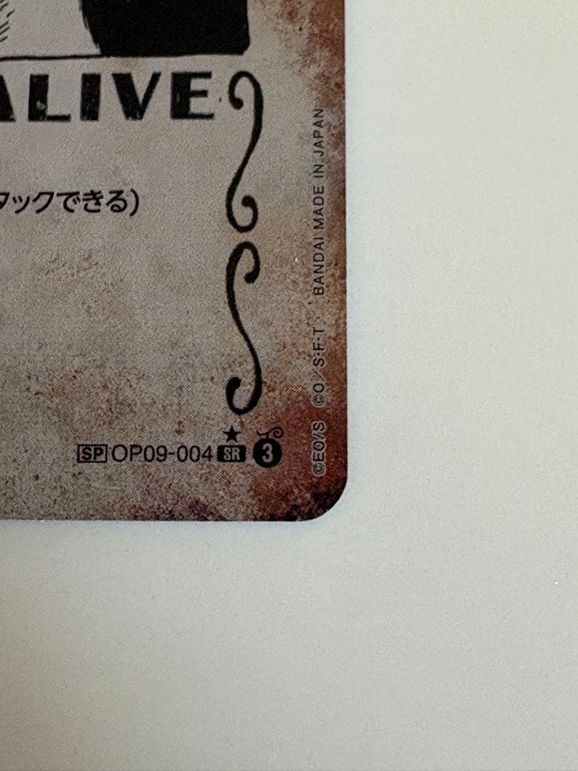 ワンピース カードゲーム シャンクス　手配書　SP