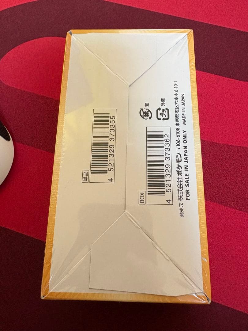 ポケモンカード VSTARユニバース BOX 未開封品 シュリンク付き