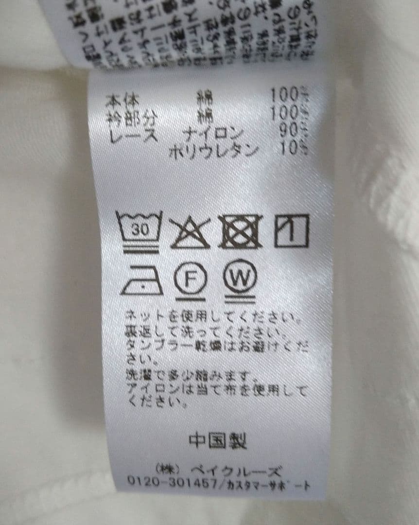 スローブイエナ　レースコンビカットソー　ホワイト