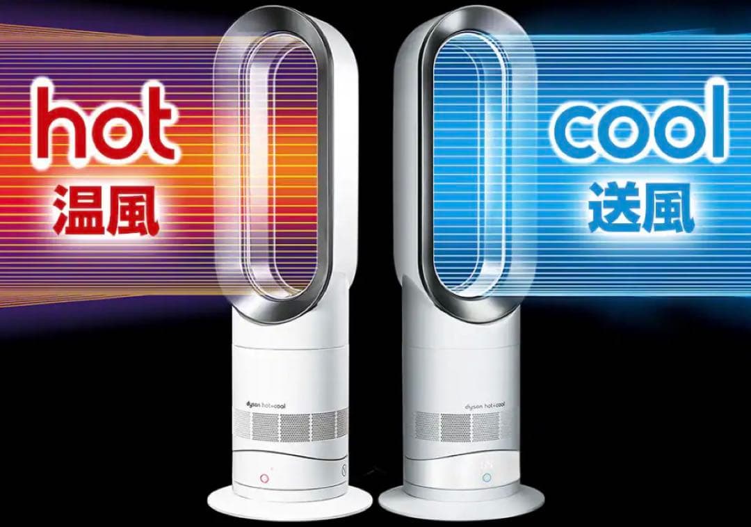 2022年製ダイソン　Hot＋Cool　AM09　N　ファンヒーター　ホワイト