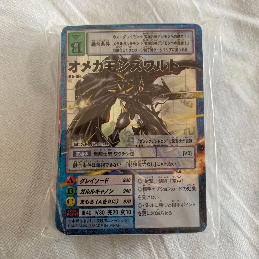 デジタルモンスターカードゲーム デジモン20thアニバーサリーセット 未使用