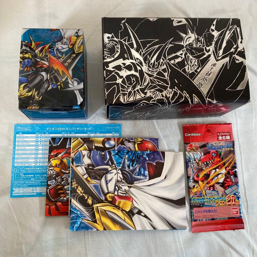 デジタルモンスターカードゲーム デジモン20thアニバーサリーセット 未使用