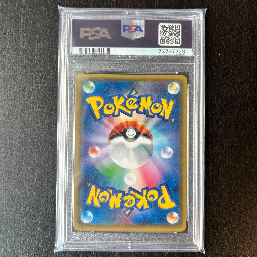 最安値！！イーブイ＆カビゴンGX PROMO プロモ297/SM-P PSA10