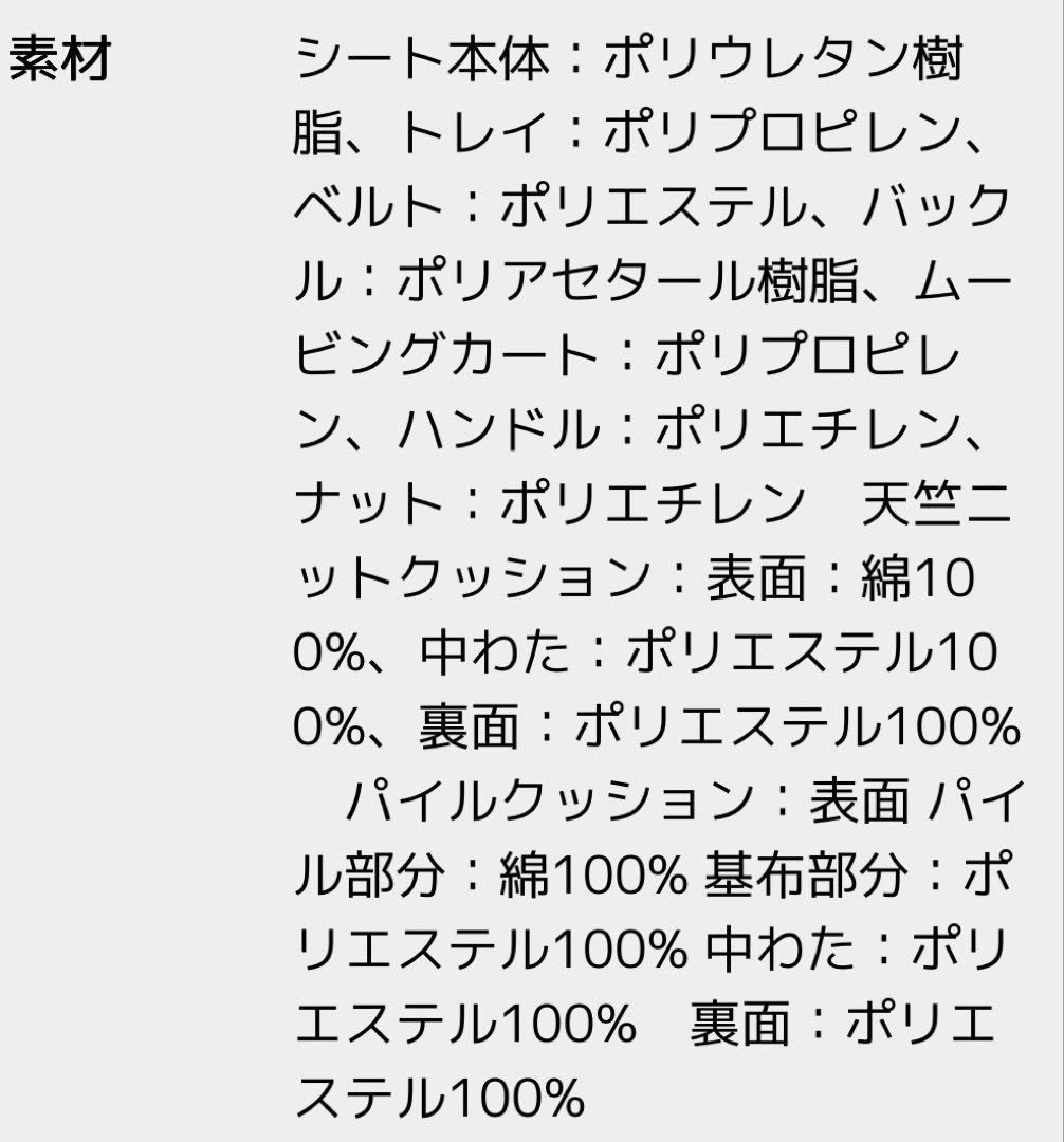 【美品】ESSIAN×PUPPAPUPO P-Edition ベビーシート