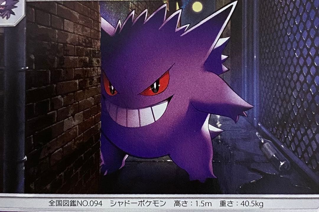 ゲンガー 022/050 覚醒の勇者 2017 むしばむのろい ポケモンカード