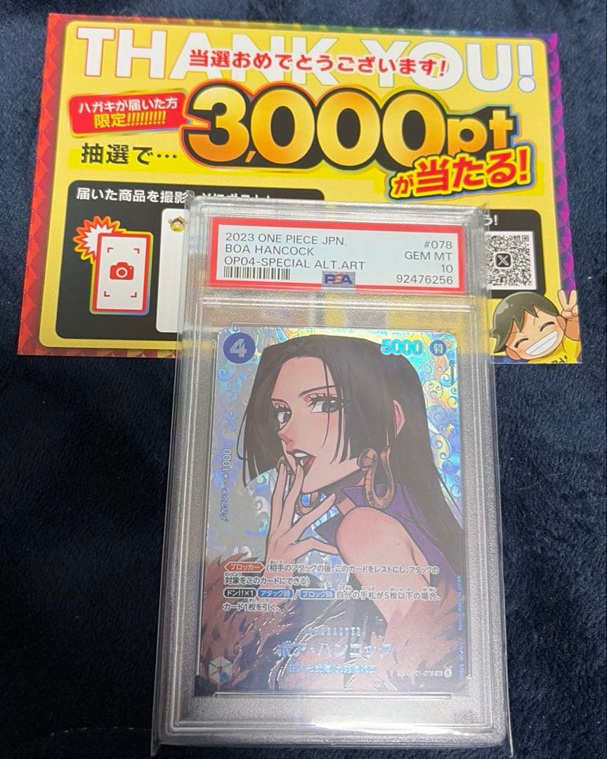 2023 ONE PIECE ボア・ハンコック 特別アート