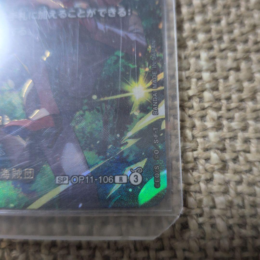 ワンピースカード ゼウス SP op11-106 エッグヘッドクライシス ナミ