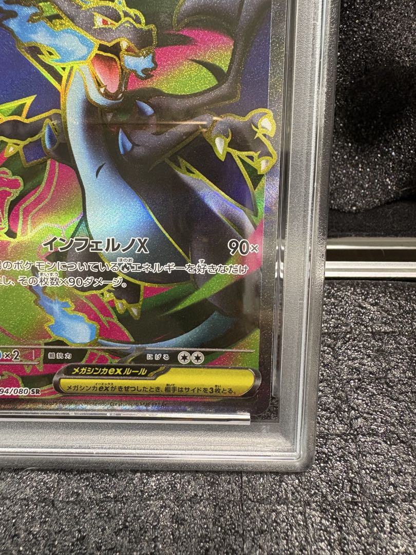 【PSA10】☆リザードンXex☆新品未使用〔極美品〕即日発送‼︎