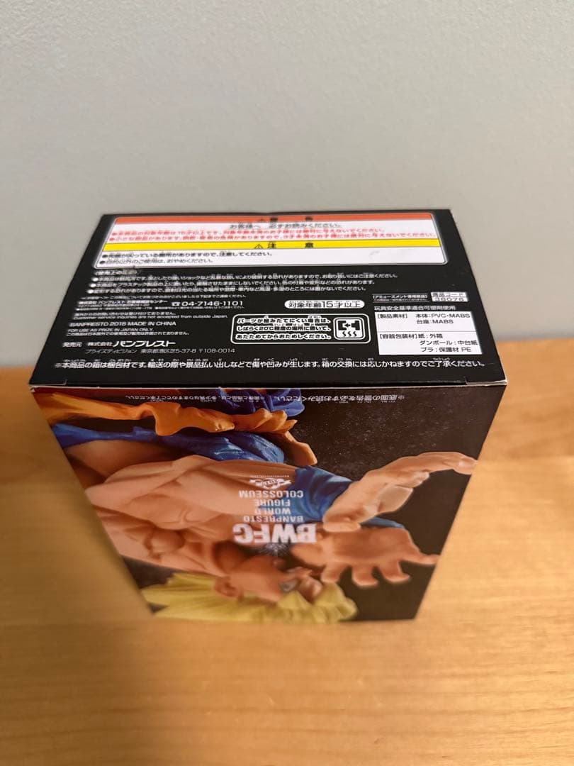 BWFC 造形天下一武道会 其之一　超サイヤ人孫悟空　通常カラー