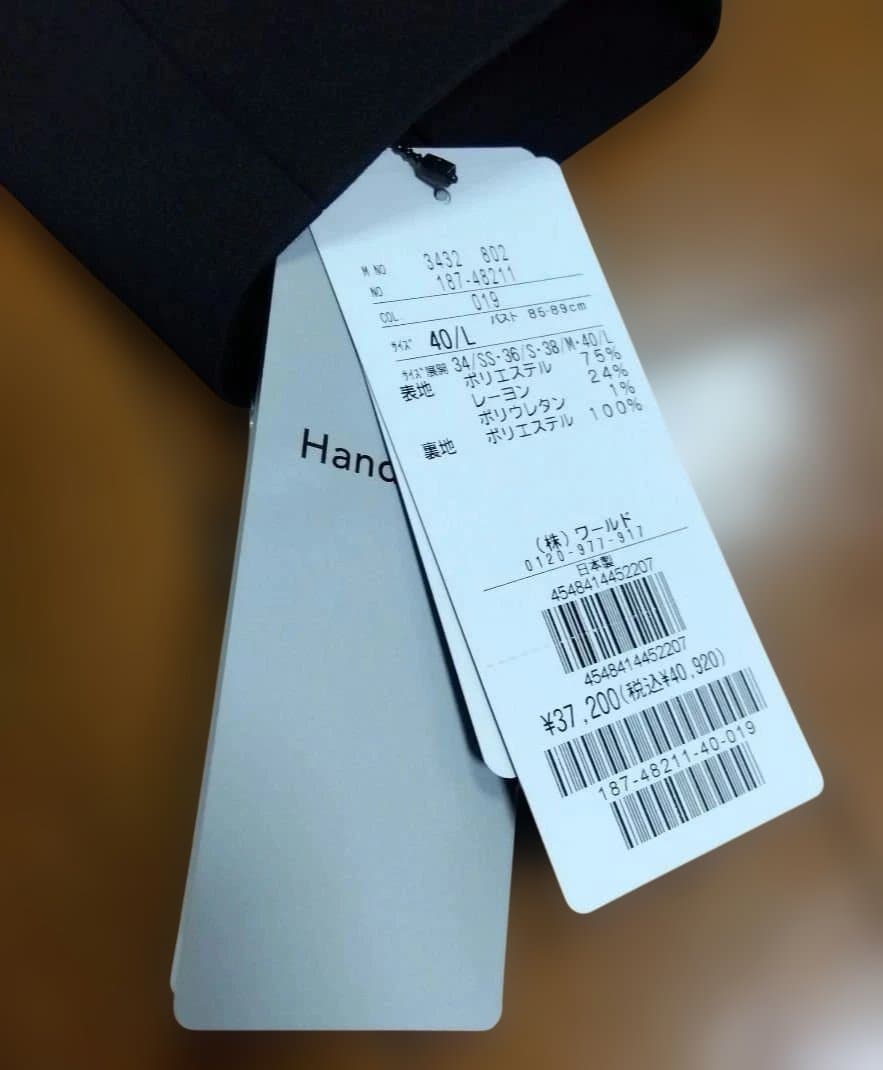 Coupe de Canceクードシャンス 黒新品未使用スカートスーツLサイズ