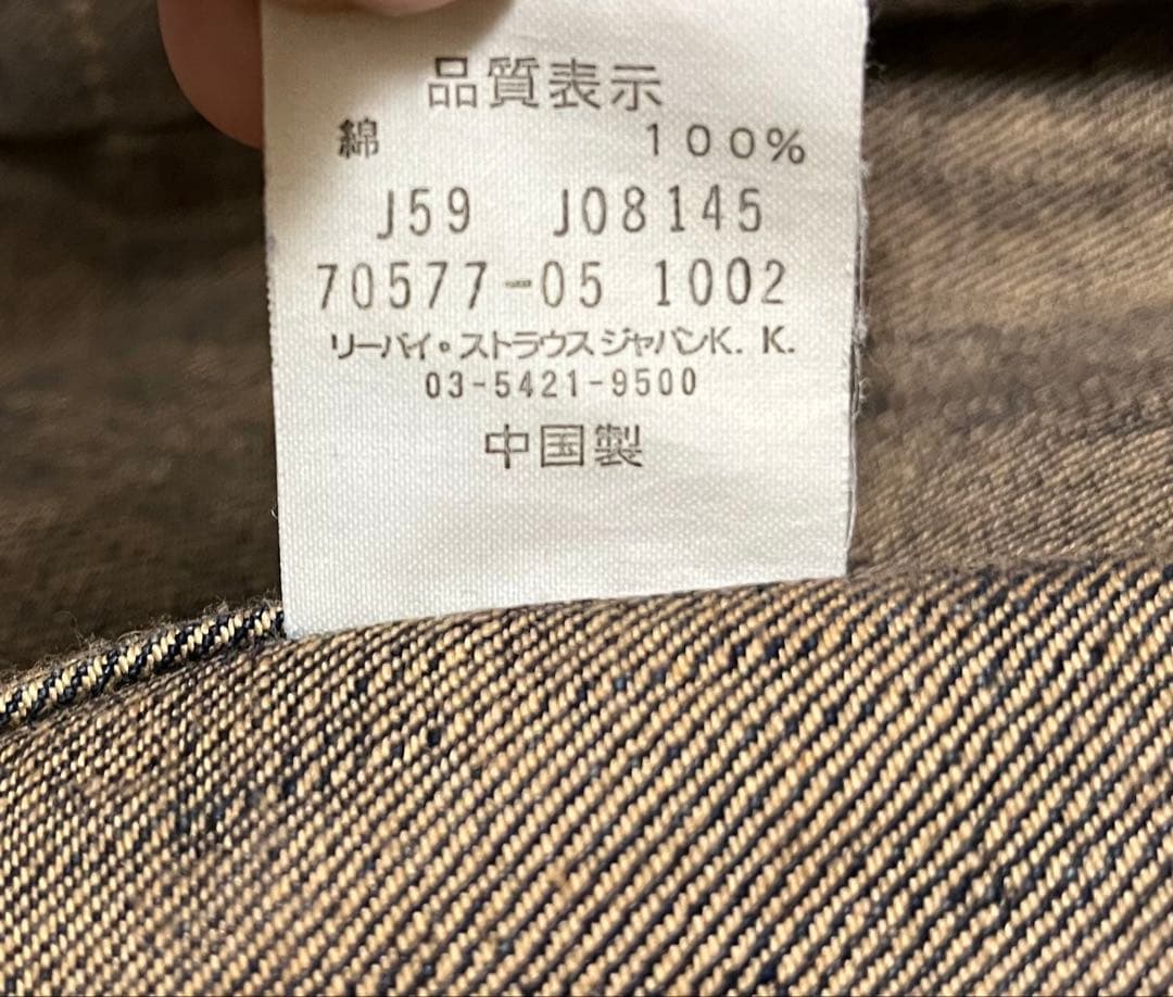 Levi's レッドループ　1st デニムジャケット