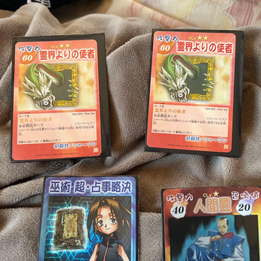 巫術 超・占事略決 シャーマンキングいろいろ