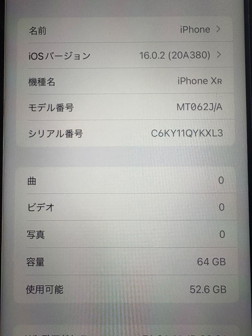 iPad本体 iPhonexr 64GB