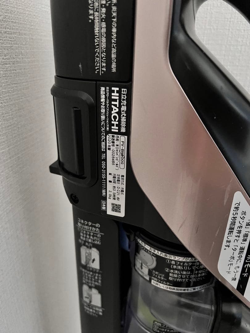 ※本文を必ず見てください！即購入禁止！日立　スティック型　サイクロン掃除機