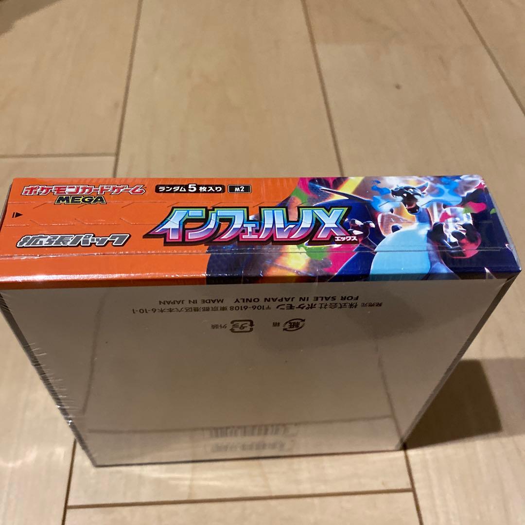 【新品未開封 シュリンク付き】ポケモンカード ポケカ インフェルノX 1BOX