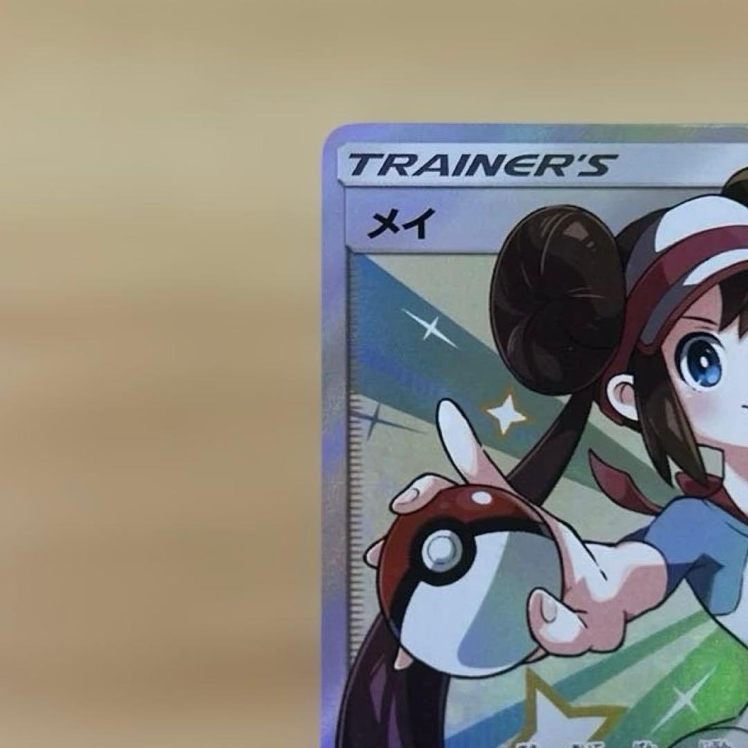 メイ SR ポケモンカード