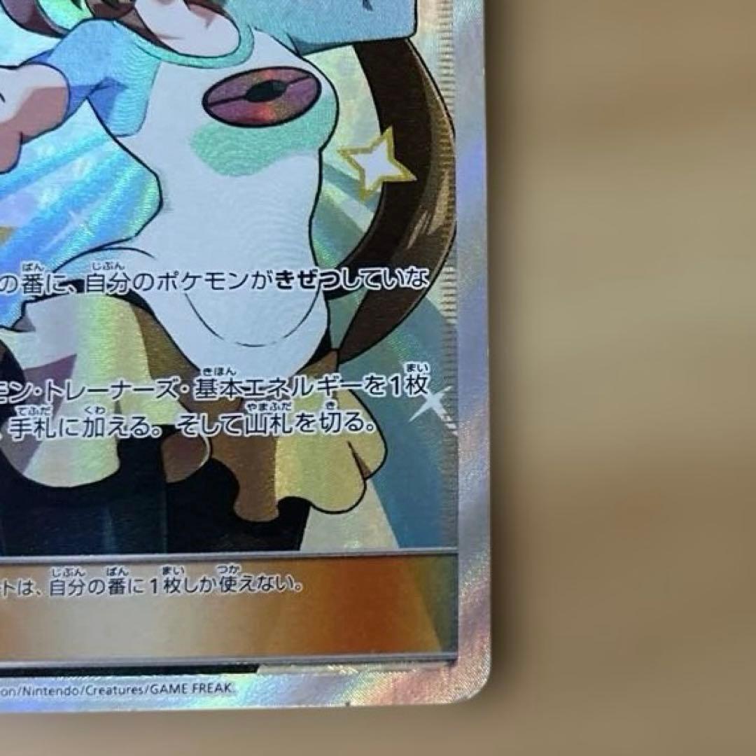 メイ SR ポケモンカード