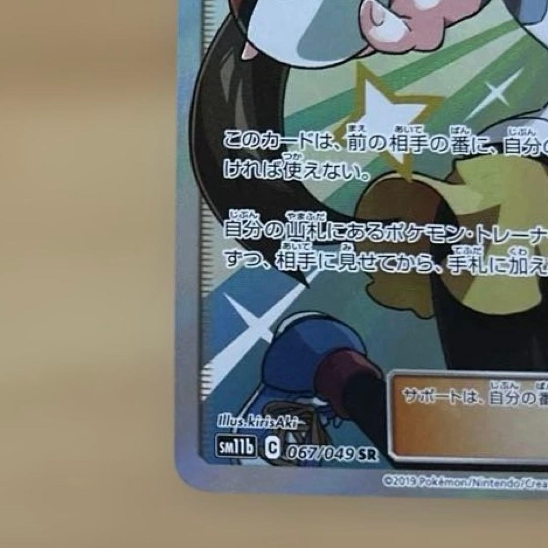 メイ SR ポケモンカード