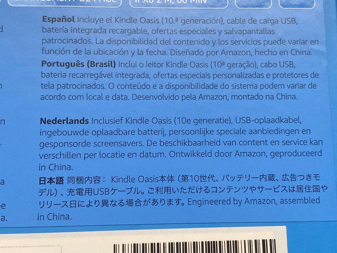 Kindle Oasis 10世代8GB 美品