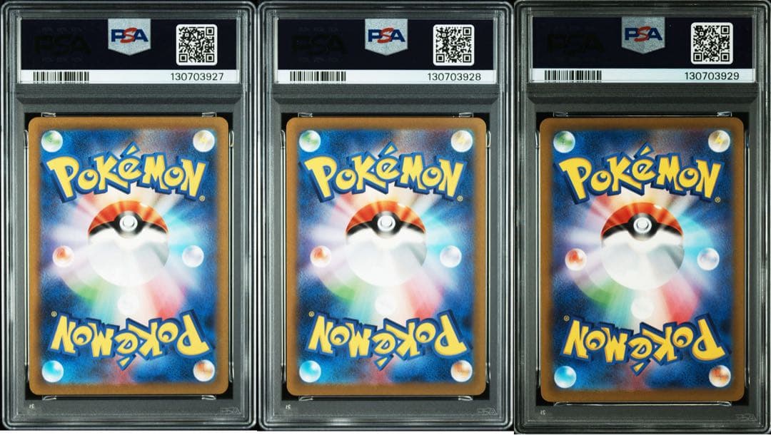 【PSA10】3連番 フシギダネ ゼニガメ ヒトカゲ AR SV2a ポケモンカ