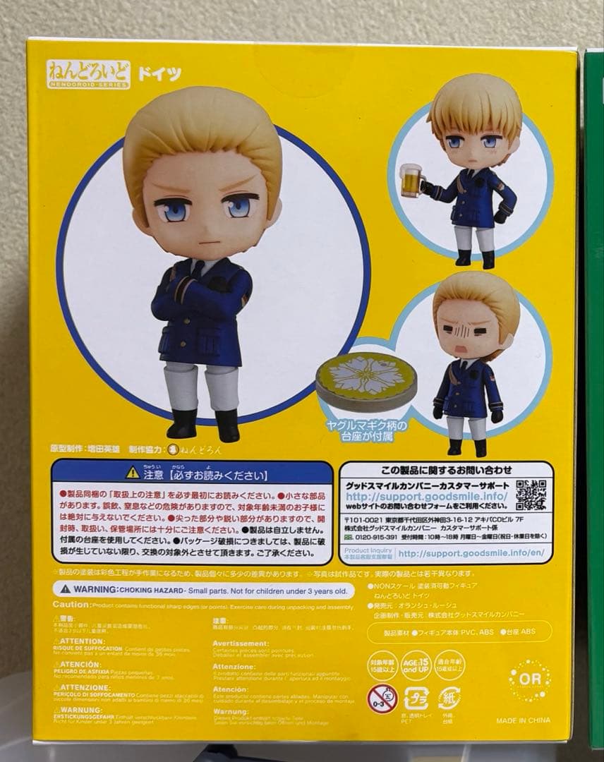 【新品未開封美品】ヘタリア ドイツ ねんどろいど フィギュア 1231