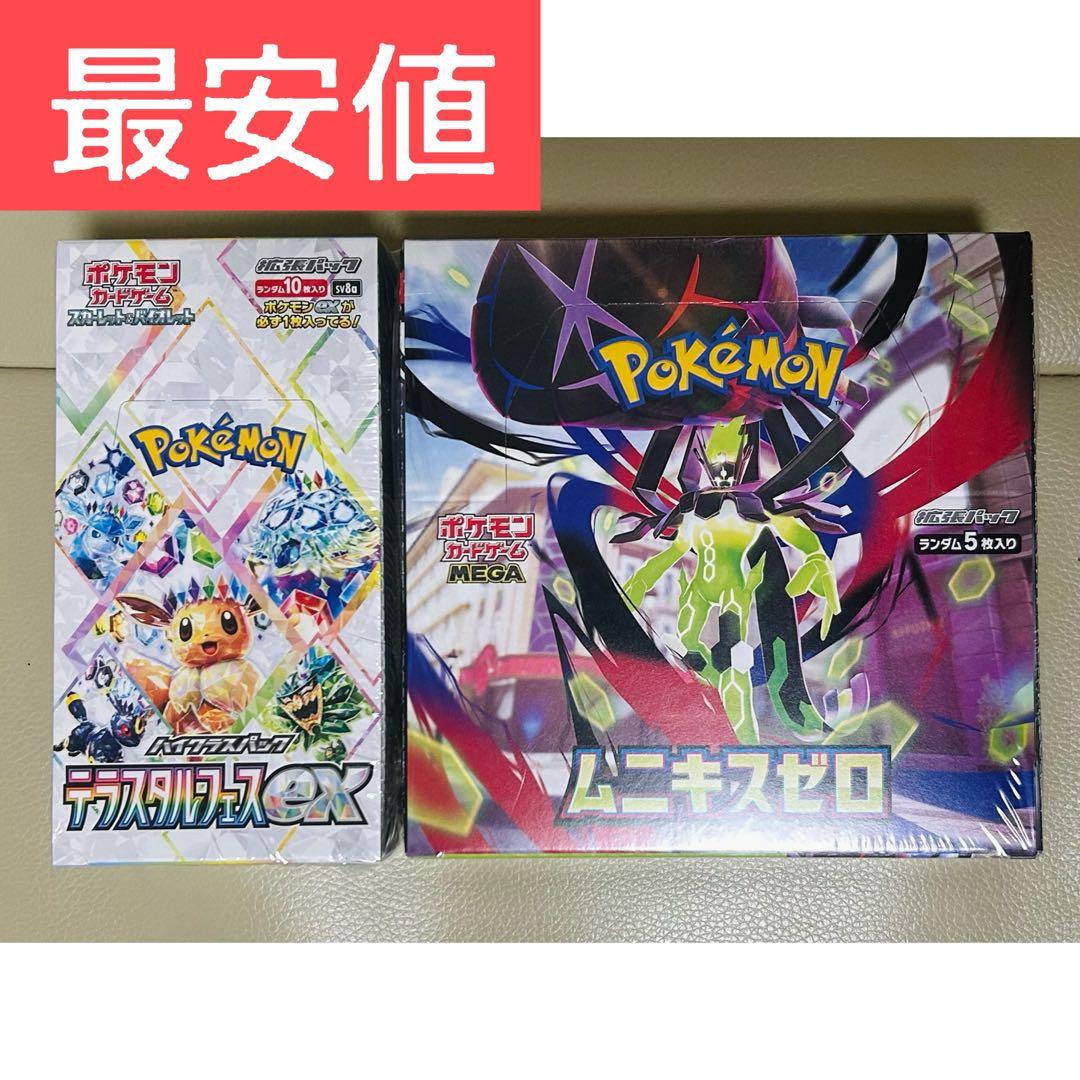 ポケモンカード テラスタルフェスex ムニキスゼロ 各1BOX