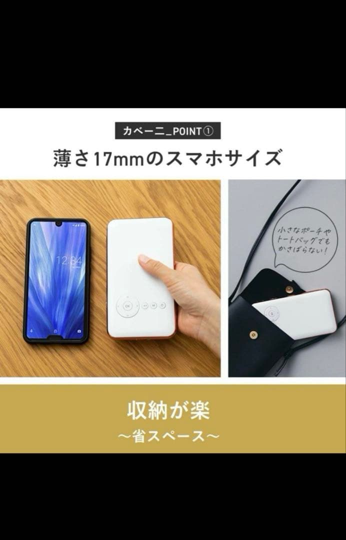 UENO-mono KABENI ミニスマートプロジェクター 本体