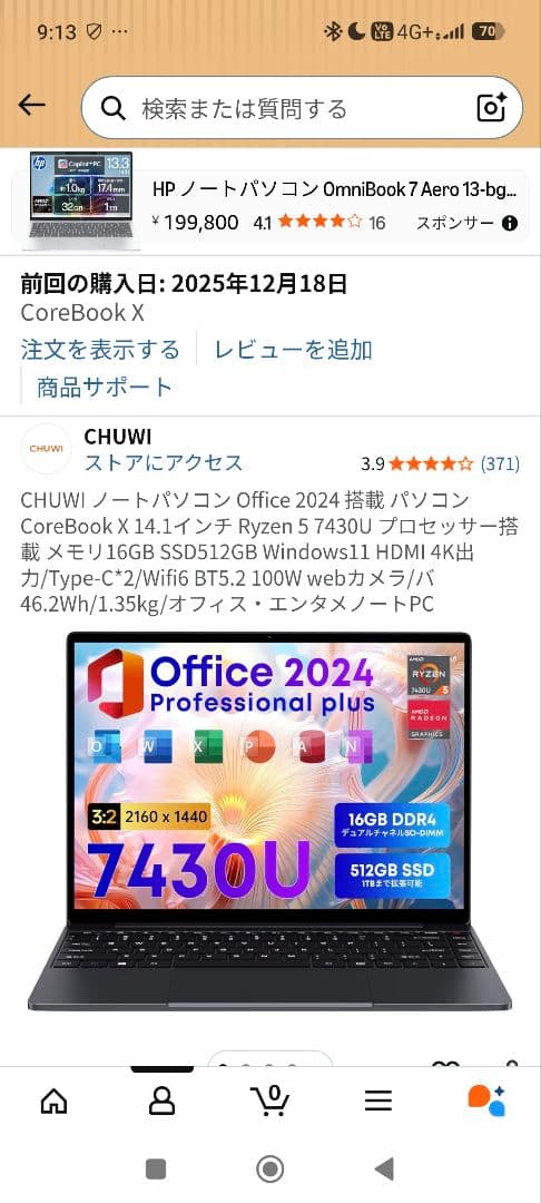 【ヒロシ】CHUWI ノートパソコン Office 2024