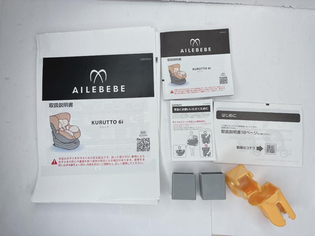 タタン⭐️極美品⭐️エールべべ・クルット6i グランス ISOFIX