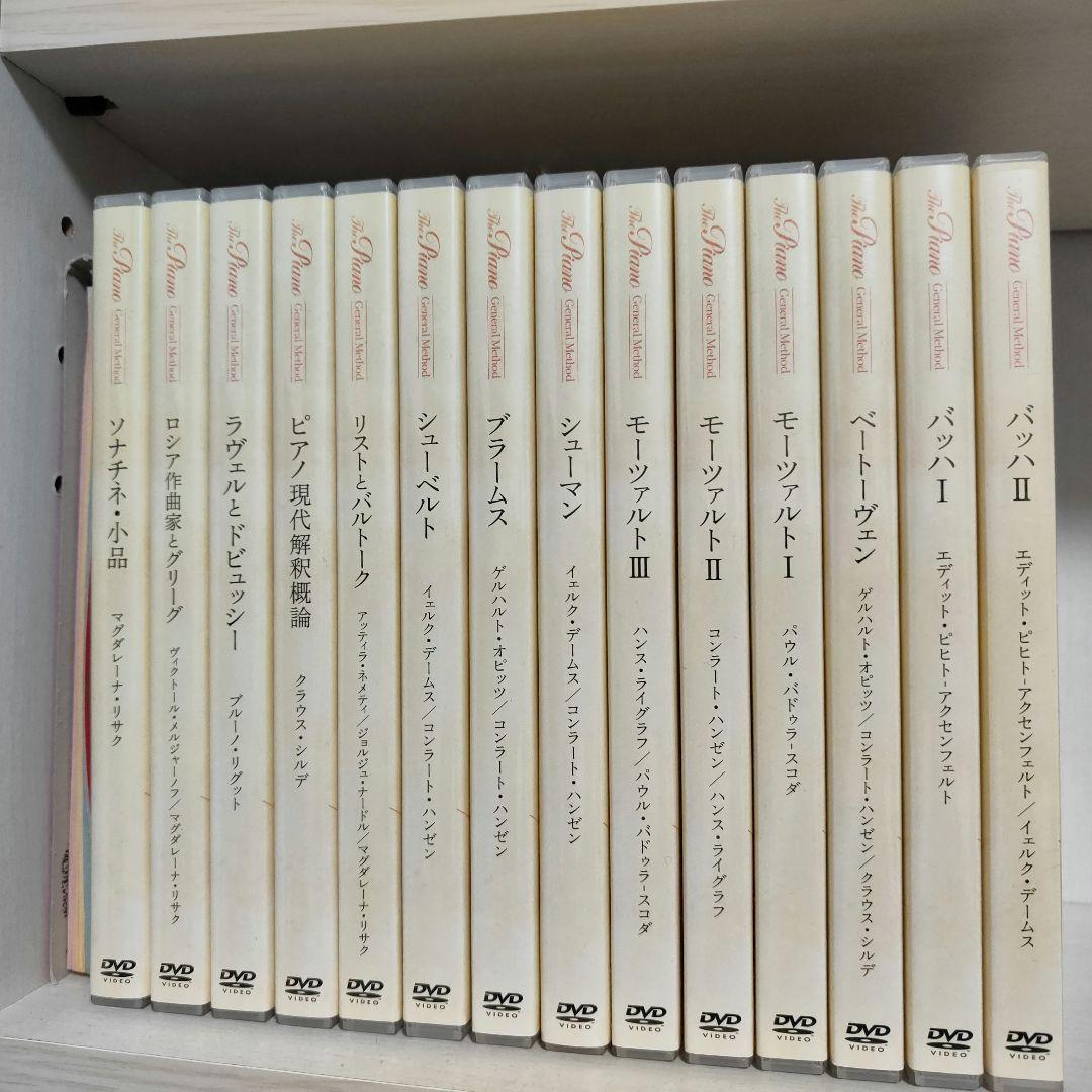 【Rumi rumi 】ピアノDVD14巻おまとめ商品