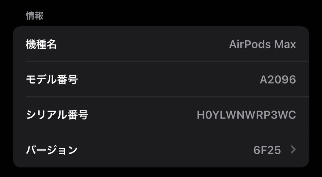 AirPods MAX シルバー ライトニングモデル