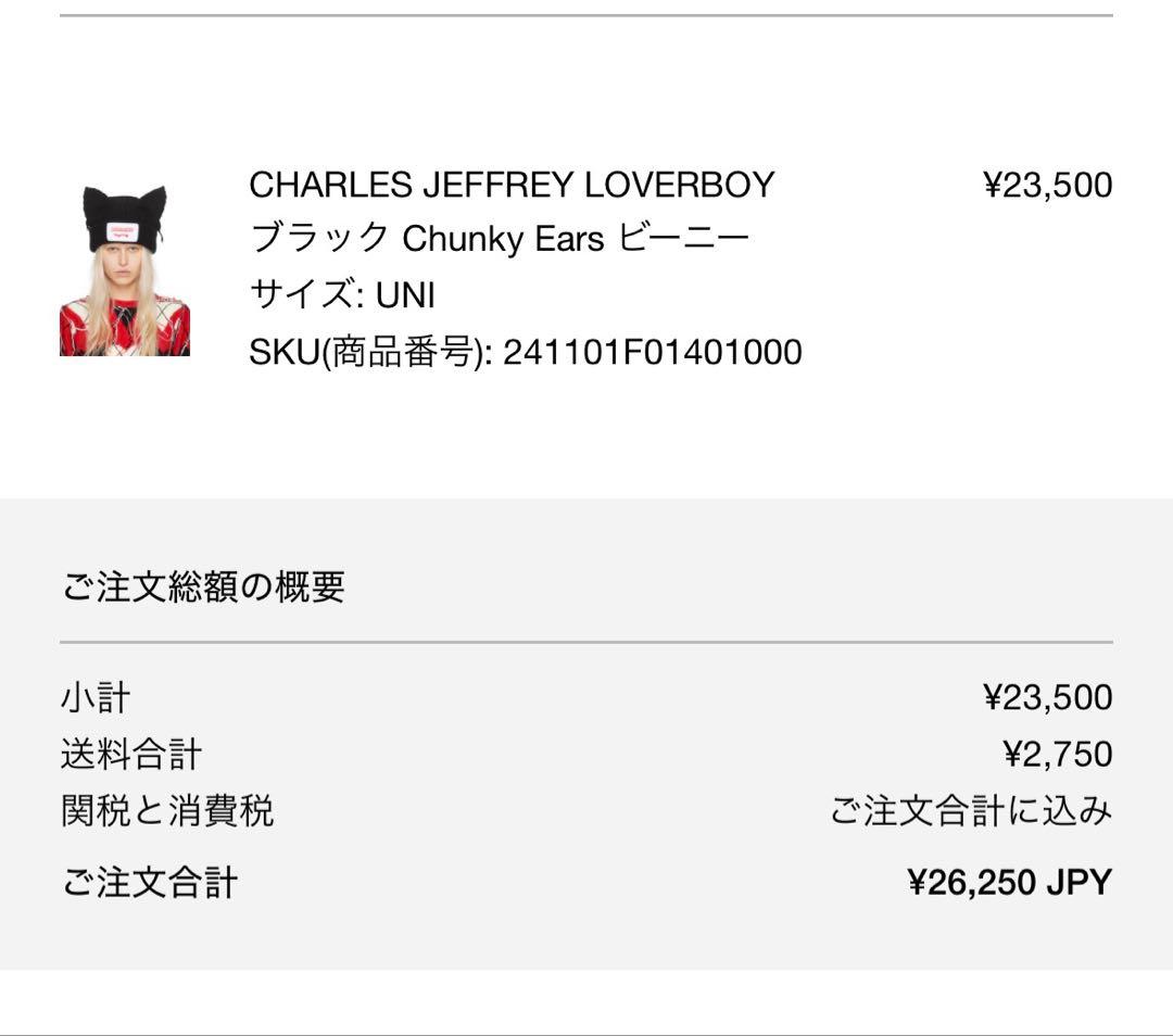 CHARLES JEFFREY LOVERBOY 猫耳ニット帽
