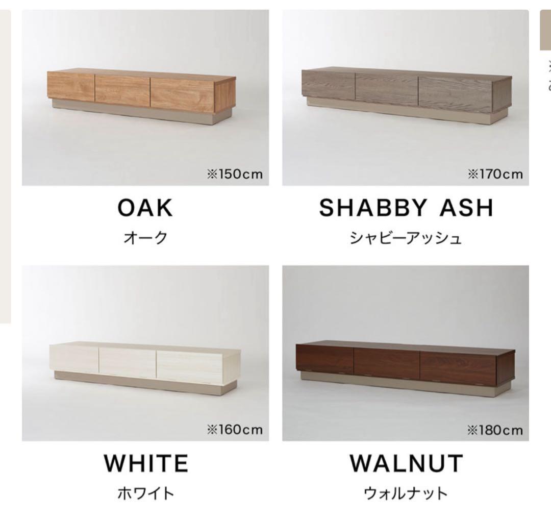 LOWYA ロウヤ　テレビボード