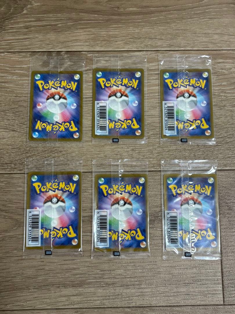 【未開封】いたずら好きのピチュー