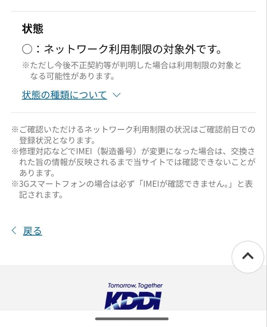 iPhone 12 64GB 本体 SIMフリー ブラック バッテリー88%
