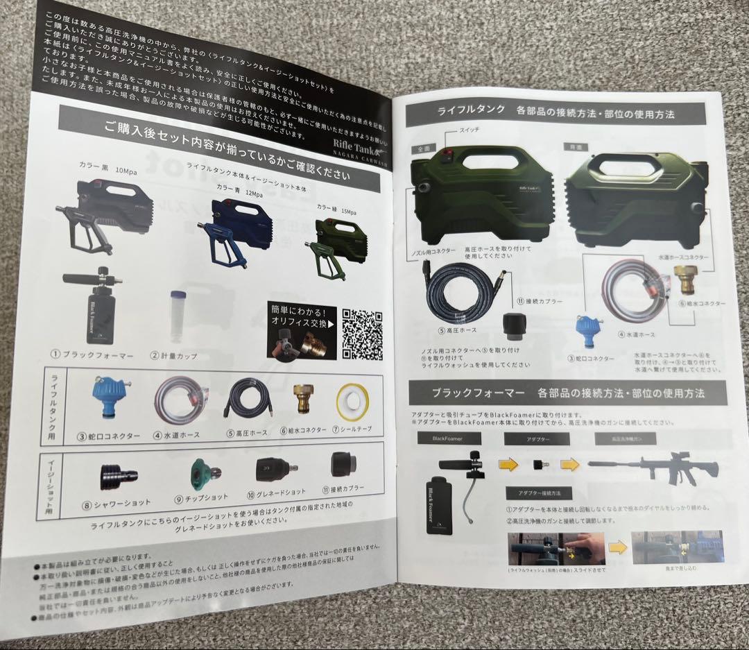 【M K】ながら洗車　Rifle Tank & Easy Shot