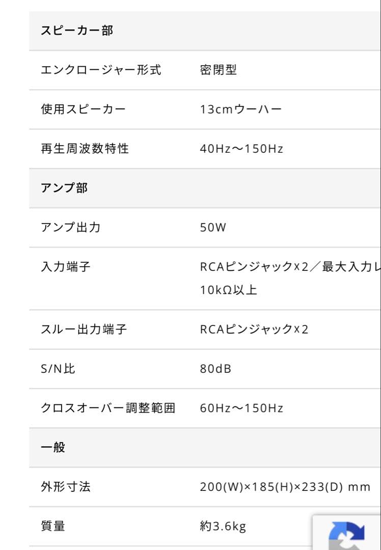 スクイーさま★FOSTEX サブウーハー　PM-SUBmini2