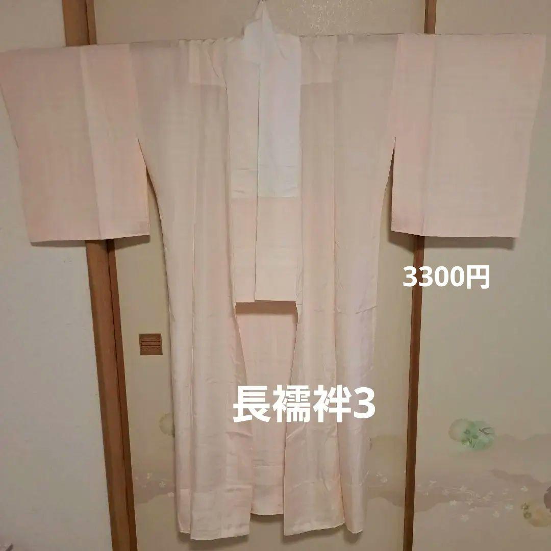 ジャスミン　正絹長襦袢3枚(半衿+衣紋抜き)　リバーシブル袋帯、足袋2足