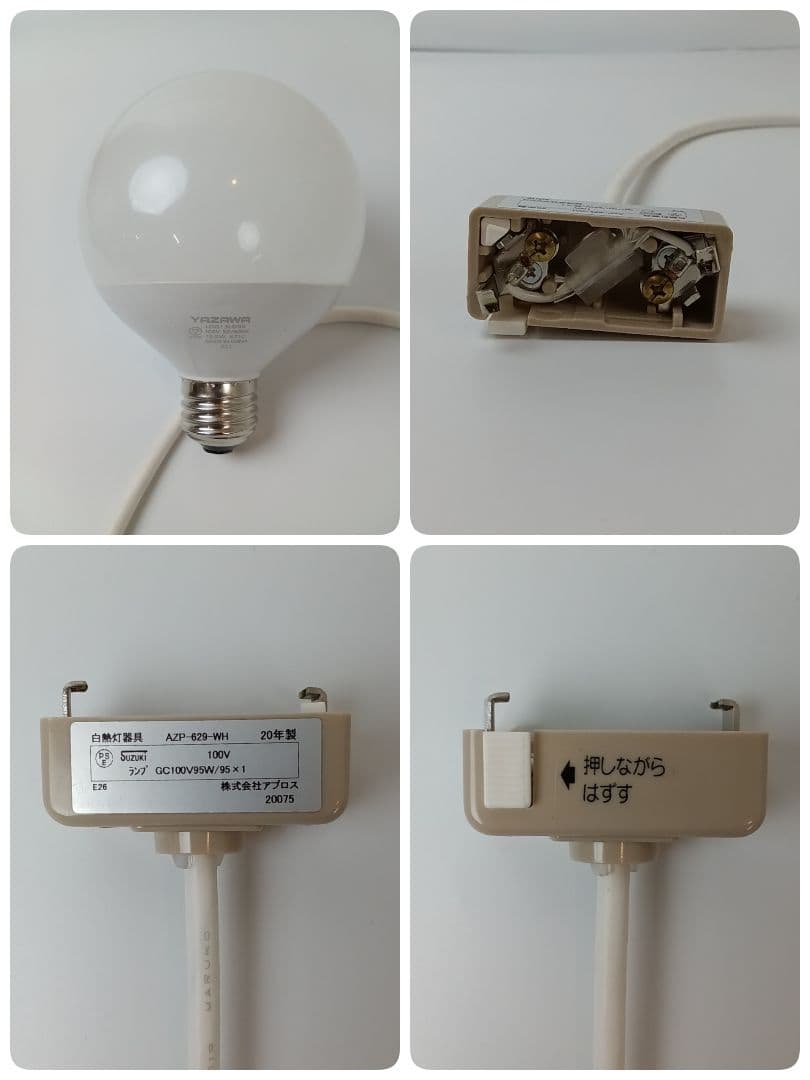 APROZ アプロス/ NEBRASKA ネブラスカ/ペンダントライト WH ④