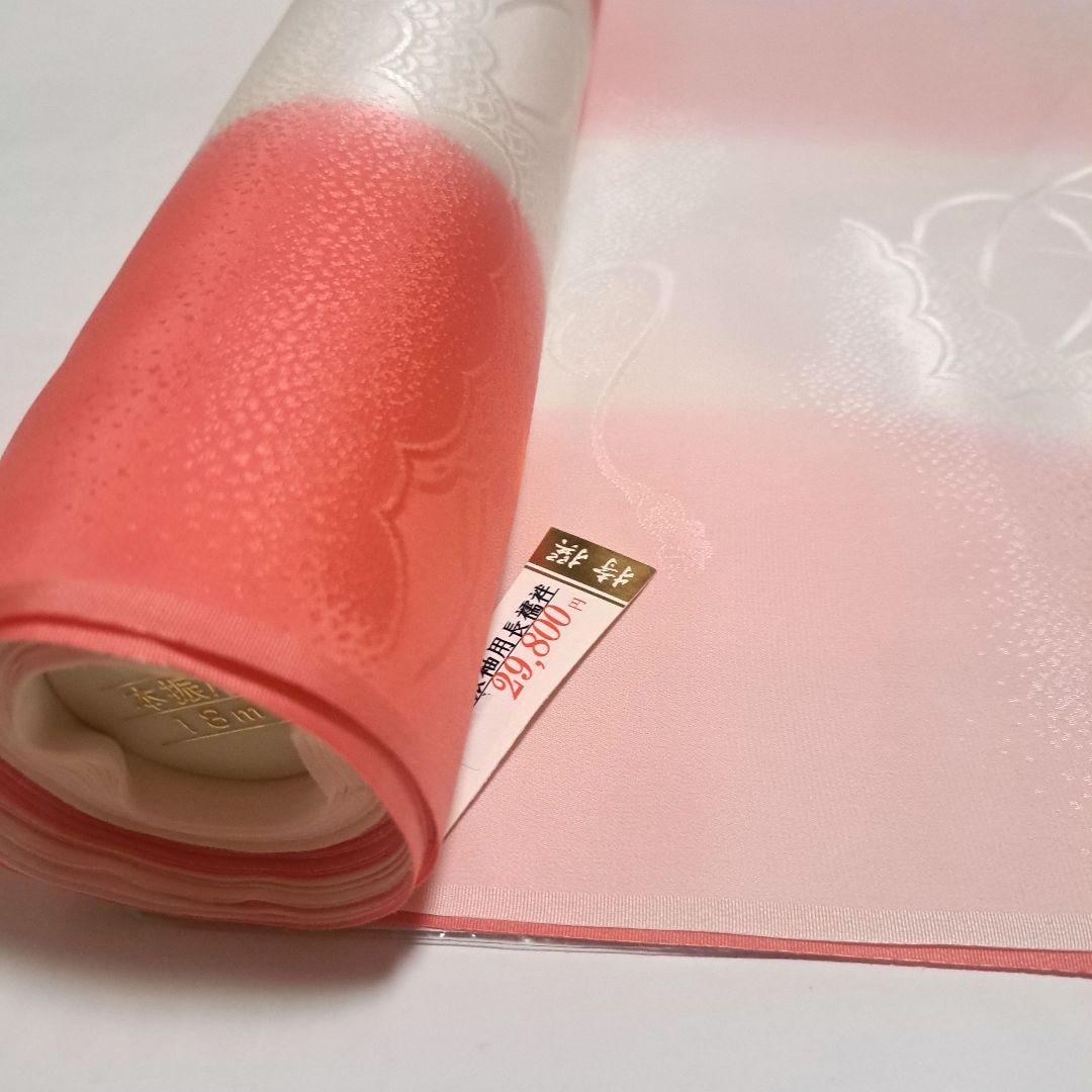 No.4202 #永久定番　長襦袢　振り袖用　反物　正絹　着物　新品未使用