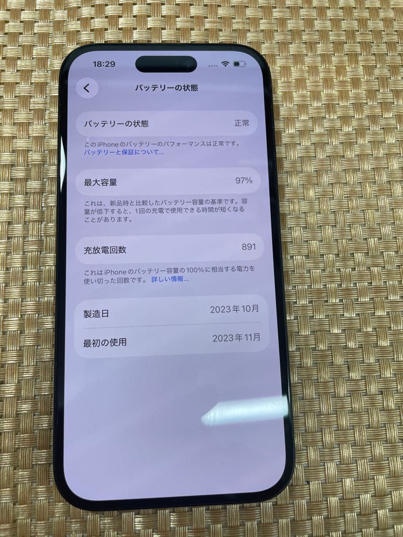 iPhone 15 128 GB ブラックSIMフリー【7590】