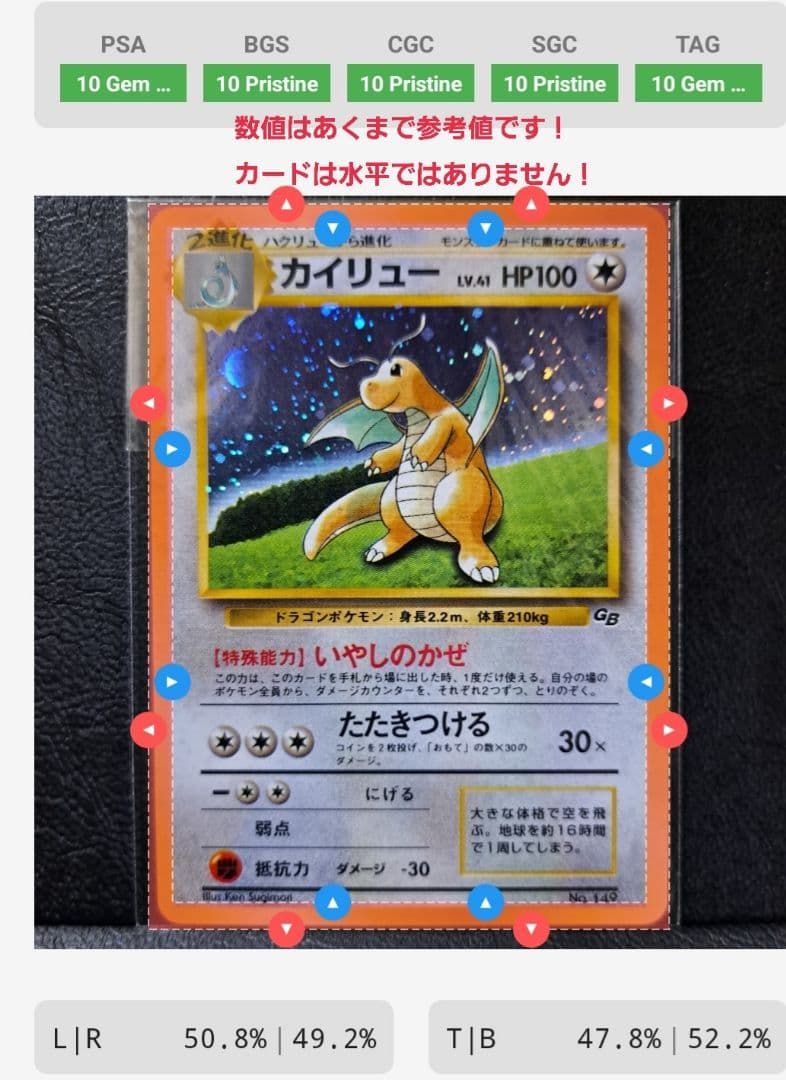 ポケモンカードGB　未開封カイリューGB おまけカード　大玉　×ホロあり