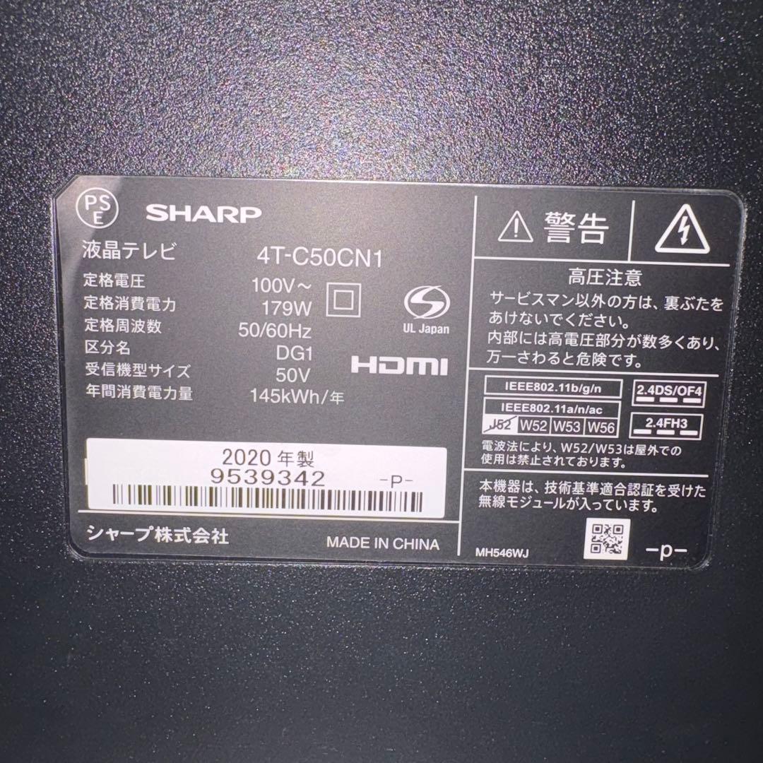 一都三県限定　配送無料　4K液晶テレビ　SHARP シャープ　2020年製